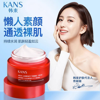 KANS Super Watery Nude Muscle Makeup Cream Kem trang điểm Little Fairy Kem chống nắng Bộ lọc làm trắng Kem trang điểm Làm sáng Che khuyết điểm Cách ly Nude Makeup Lazy Cream Dưỡng ẩm Dưỡng ẩm lâu dài Trang điểm Dưỡng ẩm Kem trang điểm tập trung mềm mại