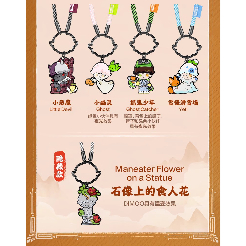 Dimoo Móc Khóa Hình Búp Bê anime no One 'S Will sleep tonight Dễ Thương Dùng Làm Quà Tặng Sinh Nhật