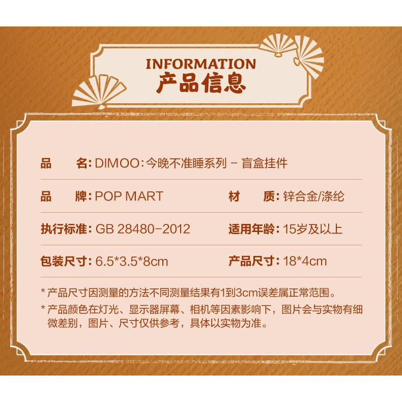 Dimoo Móc Khóa Hình Búp Bê anime no One 'S Will sleep tonight Dễ Thương Dùng Làm Quà Tặng Sinh Nhật