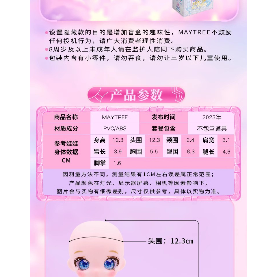 Maytree Bộ Sưu Tập Búp Bê Hình 2 Cung Hoàng Đạo Phong Cách Đáng Yêu ob11