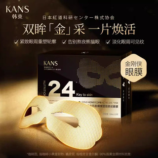 Mặt nạ mắt Hanshu KANS Mặt nạ mắt vàng 24K 10 miếng Mặt nạ mắt Myoseptide vàng Mặt nạ mắt làm săn chắc túi mắt Làm sáng quầng thâm Chăm sóc mắt Mặt nạ mắt vàng lá dưỡng ẩm Collagen vàng Hiệu ứng phục hồi nếp nhăn Mặt nạ mắt