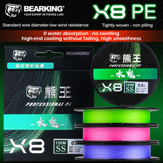 Bearking 150M X8 PE Line Sự kết hợp tối ưu của sức mạnh mịn màng và khả năng chống mài mòn