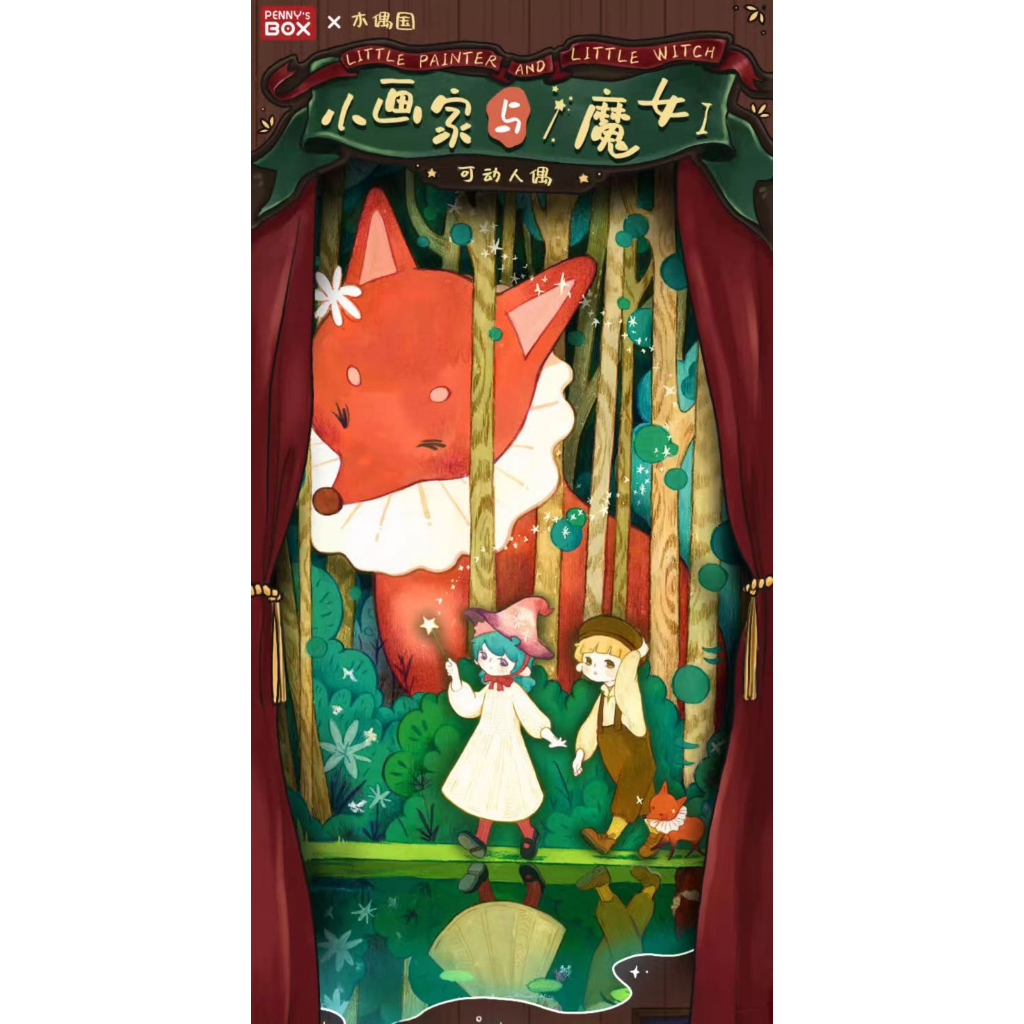 Búp Bê Penny 'S kho Báu Nhỏ Nhắn Dễ Thương Và Loạt Phù Thủy Hành Động Mù bjd