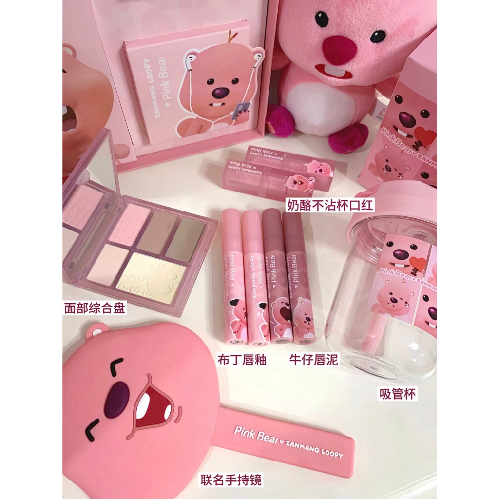 Son Môi Màu Hồng Gấu x zanmang loopy | Bảng Phấn Mắt Trang Điểm Chuyên Nghiệp