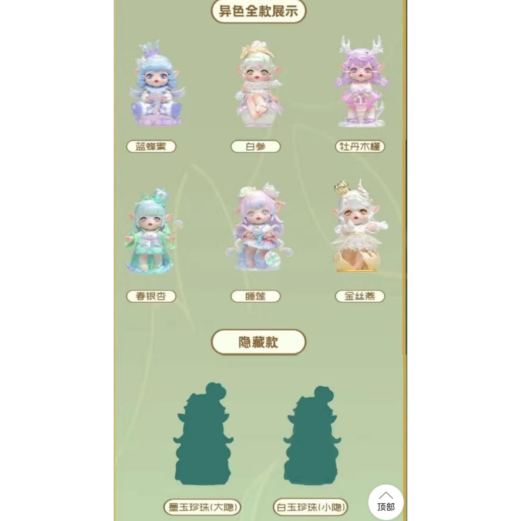 Mô Hình Nhân Vật pinyun flora herbal outline Trang Trí Bàn Làm Việc