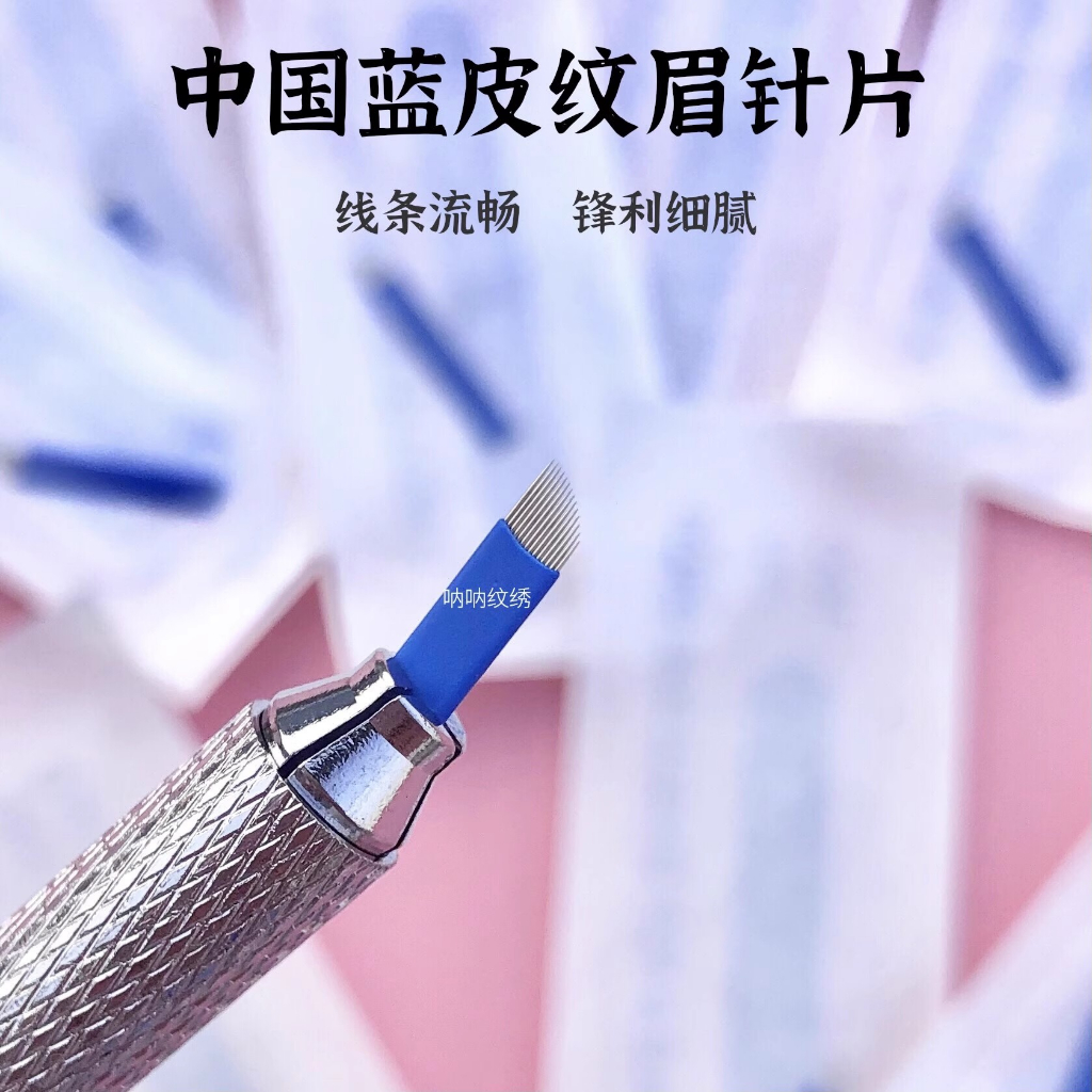 Gdpn Kim Xăm Lông Mày 0.2mm Vòng Cung 19 Kim Bán Vĩnh Viễn Bằng Da Xanh Dương u19