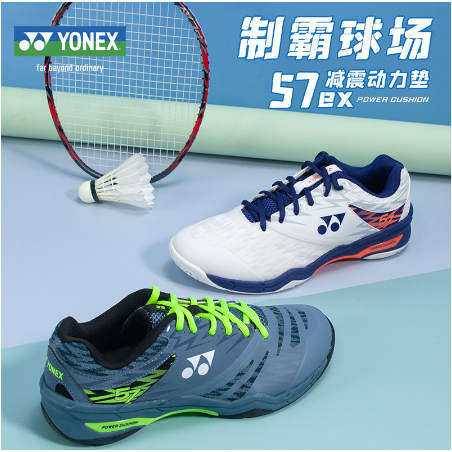 Yy Giày Thể Thao Chơi Cầu Lông shb-57ex lindane Thoáng Khí Chống Trượt Dành Cho Nam Và Nữ