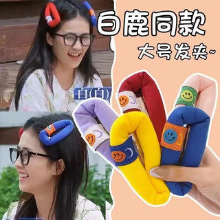 Kẹp tóc lớn Ziricher chất liệu xốp hình mặt cười dễ thương