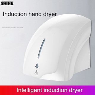 Shihe máy sấy khô tay thông minh cảm ứng tự động