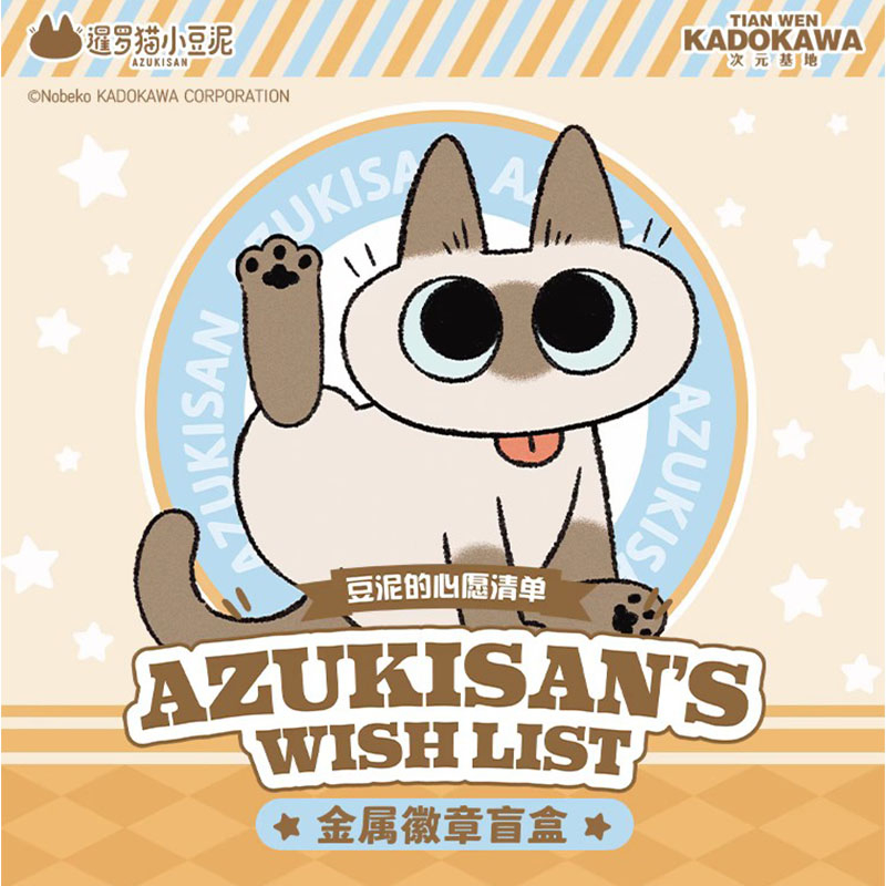 Azukisan 'S Wishlist Đồ Chơi Hộp Quà Tặng Sinh Nhật Mô Hình Nhân Vật anime Mèo Đậu Phộng Thái Lan