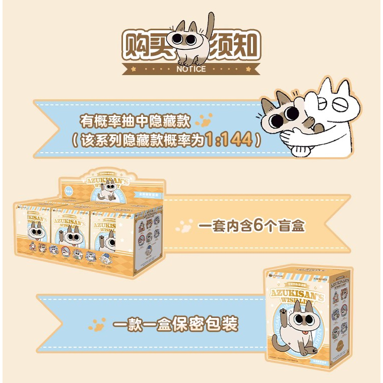 Azukisan 'S Wishlist Đồ Chơi Hộp Quà Tặng Sinh Nhật Mô Hình Nhân Vật anime Mèo Đậu Phộng Thái Lan