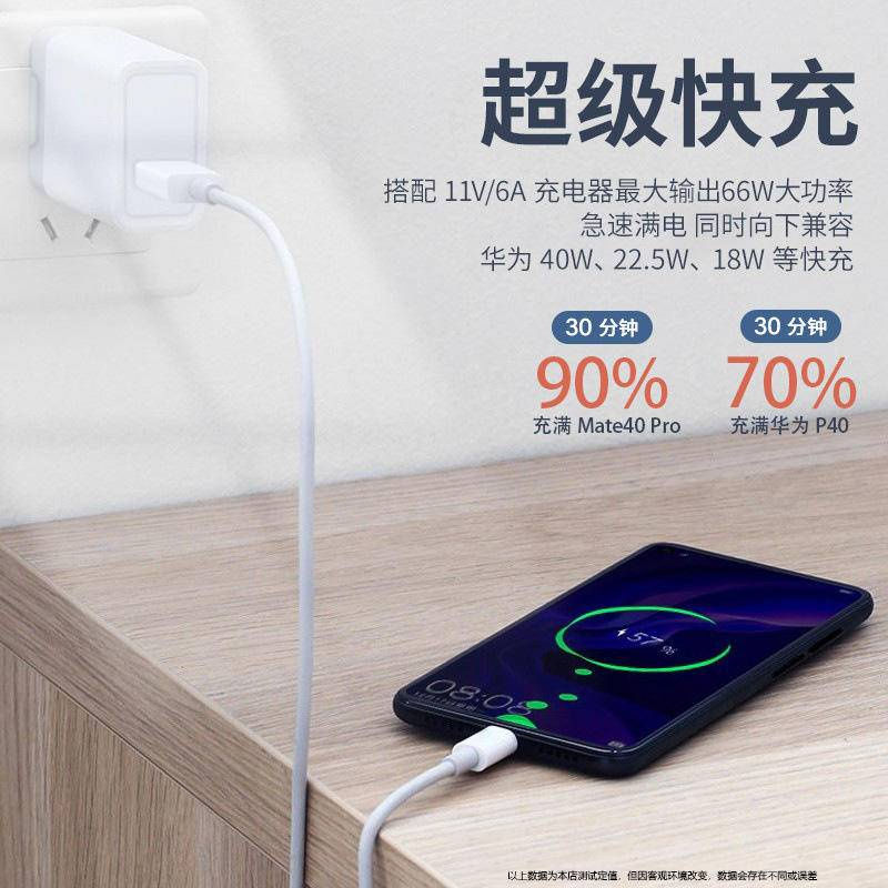 Phù Hợp Cáp Sạc Nhanh 66w honor 50 6a mate40 pro nova8 pro / p60 Chất Lượng Cao