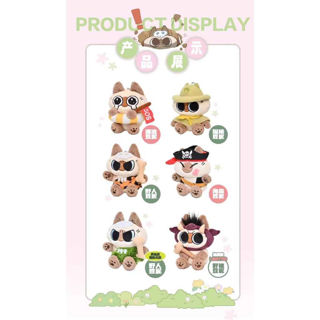 Azuki Mô Hình Nhân Vật Azukisan 'S island Du Lịch Bằng Lông Nhung Dễ Thương Xinh Xắn