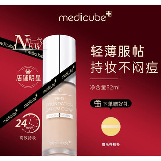  Kem Nền Dạng Lỏng Medicube Lotte Che Khuyết Điểm Dưỡng Ẩm Không Để Lại Dấu Vết 32g 