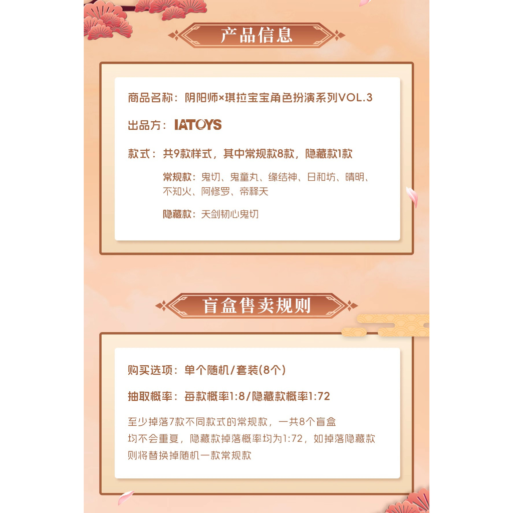 Onmyoji Mô Hình Nhân Vật kirapika vol.3 Đáng Yêu