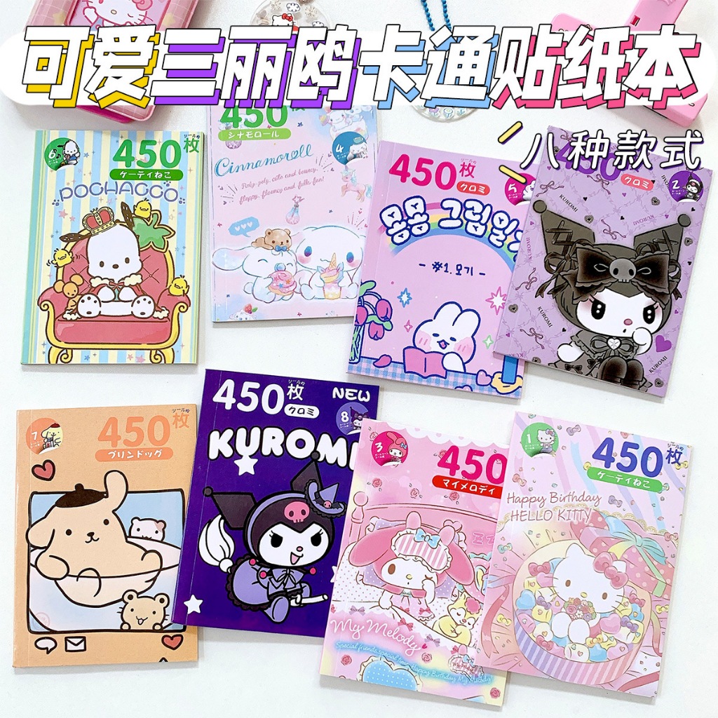 Hoạt Hình sticker Dán Trang Trí Sổ Tay diy Hình sanrio Dễ Thương tz007