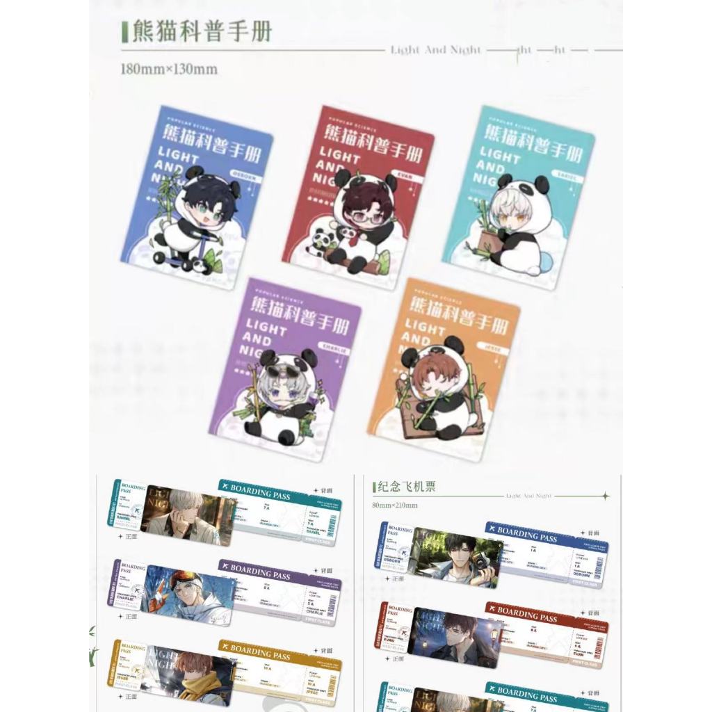 Light and Night×Panda Protection Research Center GoodsĐèn Ngủ x Sản Phẩm Trung Tâm Nghiên Cứu Hình Gấu Trúc Lớn