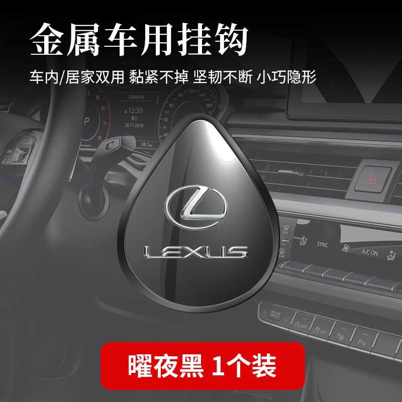 Móc Treo Đồ Đa Năng Chuyên Dùng Cho Xe Hơi lexus es ux rx nx is ct