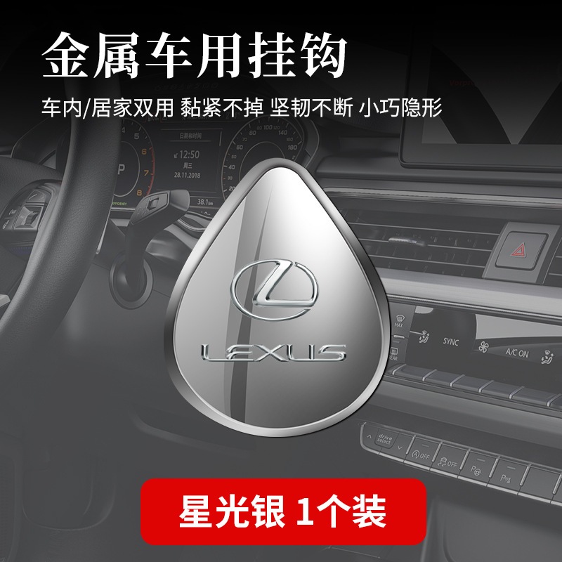Móc Treo Đồ Đa Năng Chuyên Dùng Cho Xe Hơi lexus es ux rx nx is ct