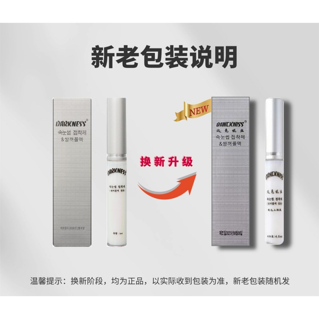 Keo Dán Lông Mi Giả Chống Đông Nhanh Khô Mùi Hương Thấp