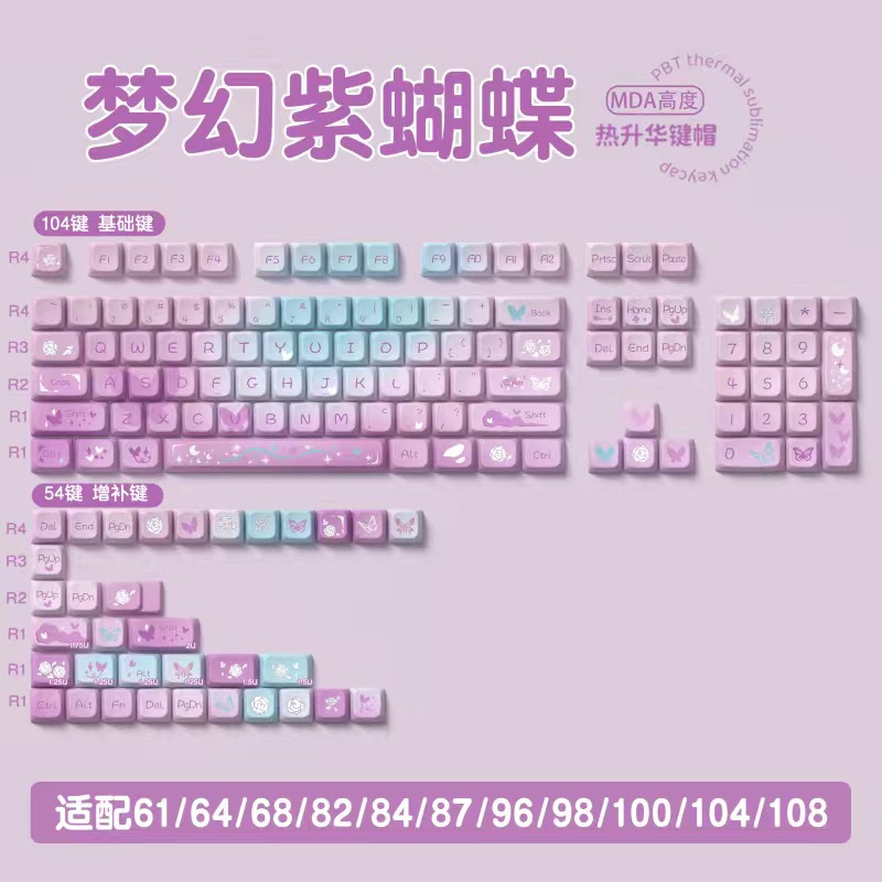 138/158 Phím Dream Purple Butterfly Keycap MDA/Cherry PBT Chất liệu Năm mặt thăng hoa nhiệt cá nhân tùy chỉnh cơ khí KeyCaps 61/68/75/84/87/104/108 keycaps