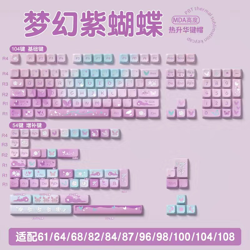 138/158 Phím Dream Purple Butterfly Keycap MDA/Cherry PBT Chất liệu Năm mặt thăng hoa nhiệt cá nhân tùy chỉnh cơ khí KeyCaps 61/68/75/84/87/104/108 keycaps