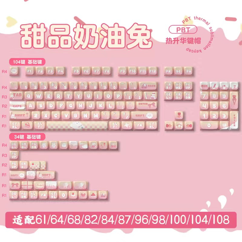 138/158 Phím Thỏ kem tráng miệng Keycap MDA PBT Chất liệu Năm mặt thăng hoa nhiệt cá nhân tùy chỉnh cơ khí KeyCaps 61/68/75/84/87/104/108 keycaps