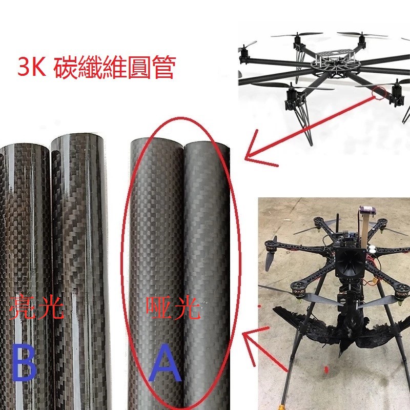 Ống carbon 3k 6,8,10,12,14,16,18 30mm Chất Lượng