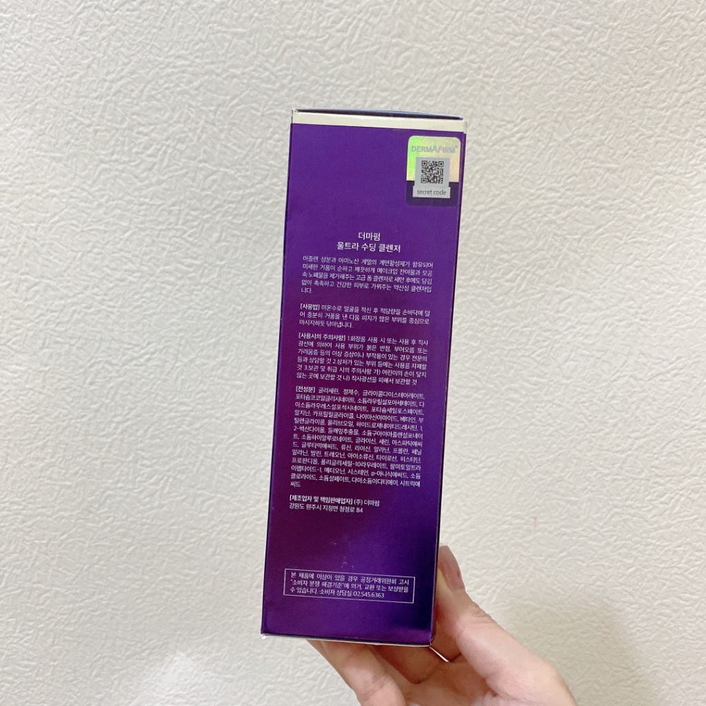 DERMAFIRM Sữa Rửa Mặt Tinh Chất Tía Tô Làm Sạch Sâu Lỗ Chân Lông Kiểm Soát Dầu Cho Da Nhạy Cảm 150ml