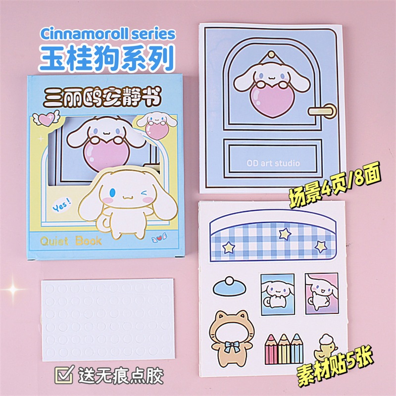 New cartoon quiet sticker book kích thước nhỏ tailor-free diy hand-paste decompression toy dress-up sticker sg096