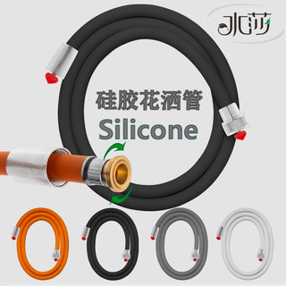 Huisha đầu vòi hoa sen thay thế bằng silicon 1.2 1.5 2m