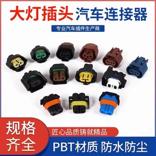 Giá đỡ đèn pha / đèn sương mù h8 / h11 / h9 / 9005 / 9006 cho xe hơi
