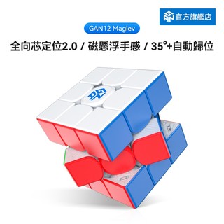Gan 12Maglev UV 3x3 Tốc Độ Gans 356 Đồ Chơi Xếp Hình Ma Thuật 2021 Flagship