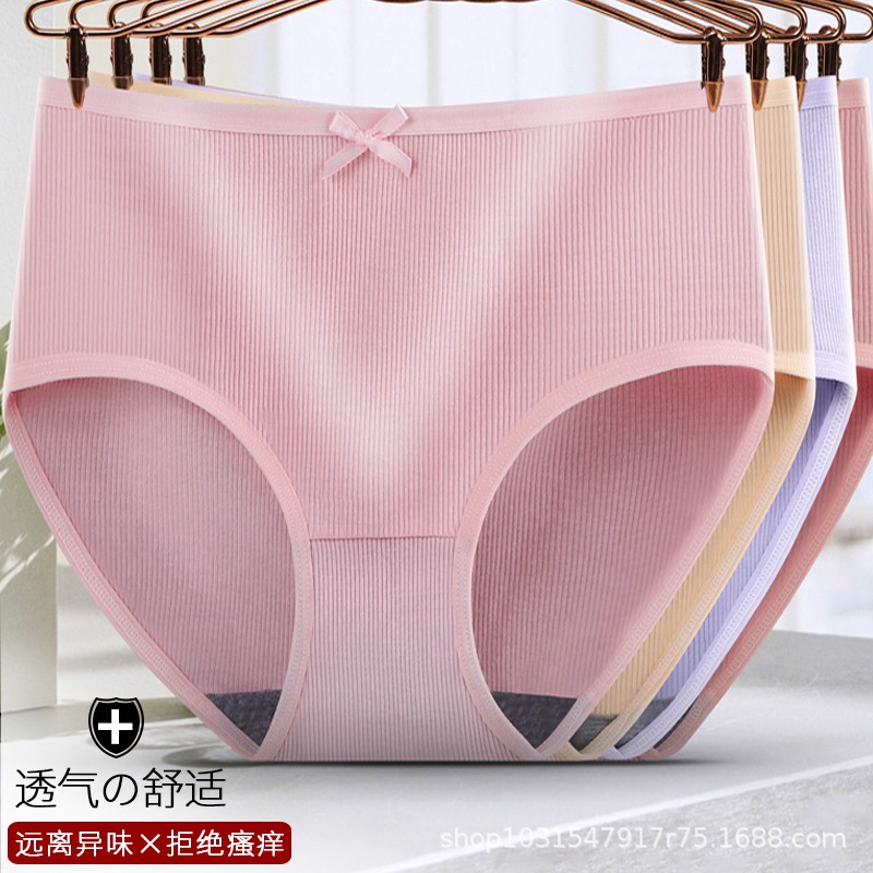 ZHENGYIZHIDAO Quần Lót Không Đường May Lưng Vừa Dễ Thương Quyến Rũ Cho Nữ