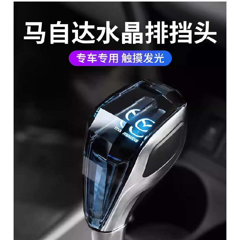 Dành Cho Xe Mazda Cảm Ứng Kích Hoạt Nhiều Màu Bánh Răng Chuyển Dịch Núm Đèn LED Logo Xe Bánh Răng Dị