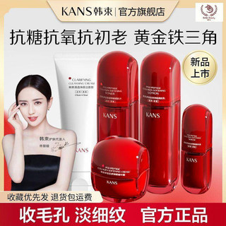  KANS Bộ sản phẩm chăm sóc da thắt lưng đỏ sản phẩm chăm sóc da Gói Hàn Quốc Bộ sản phẩm chăm sóc da làm săn chắc da chống lão hóa, chống nhăn Kem dưỡng ẩm tinh chất Kem dưỡng da ngày lễ tình nhân Quà tặng tại chỗ Miễn phí vận chuyển