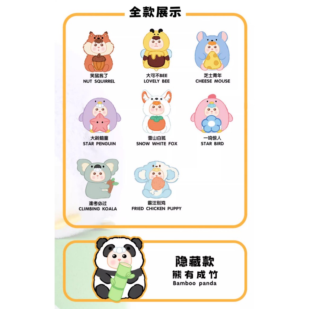 Đồ Chơi Mô Hình Động Vật kawaii Lông Cừu bafengte Baaring zoo series Hộp Mù