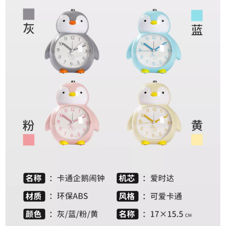 Đồng Hồ Báo Thức Hình Chim Cánh Cụt Hoạt Hình dreary668 2021