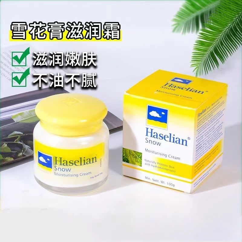 Haveeline Kem Dưỡng Ẩm Làm Trắng Da Không Gây Nhờn 50g / 100g