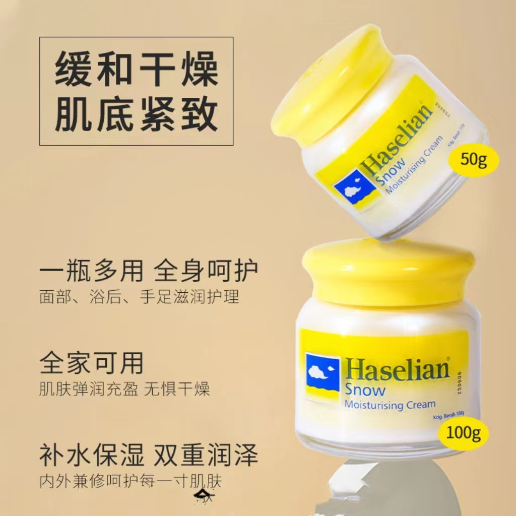 Haveeline Kem Dưỡng Ẩm Làm Trắng Da Không Gây Nhờn 50g / 100g