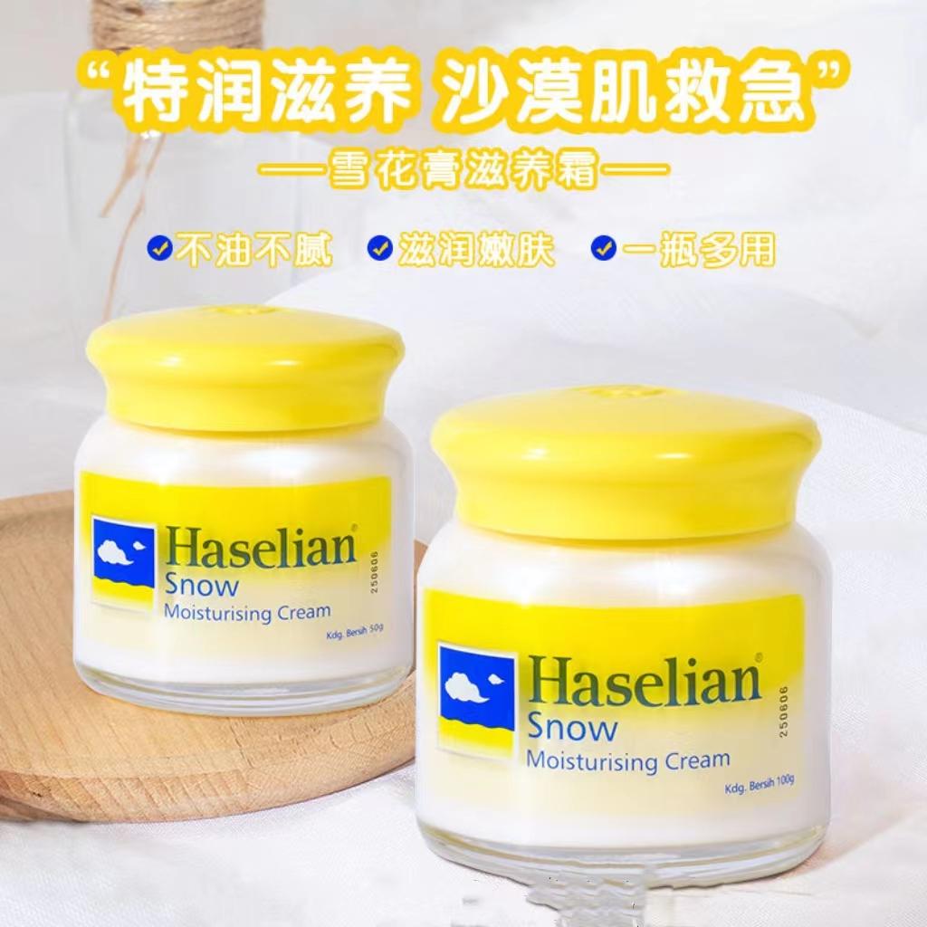 Haveeline Kem Dưỡng Ẩm Làm Trắng Da Không Gây Nhờn 50g / 100g