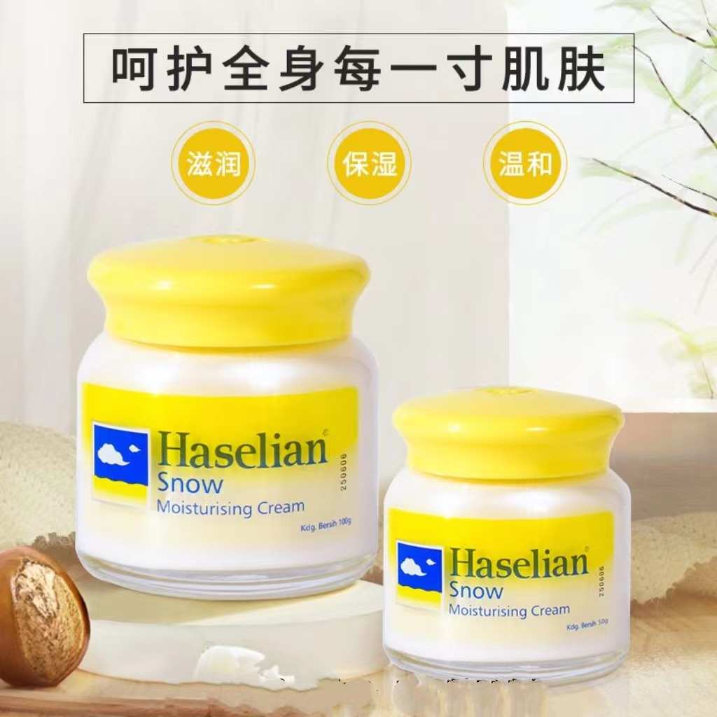 Haveeline Kem Dưỡng Ẩm Làm Trắng Da Không Gây Nhờn 50g / 100g