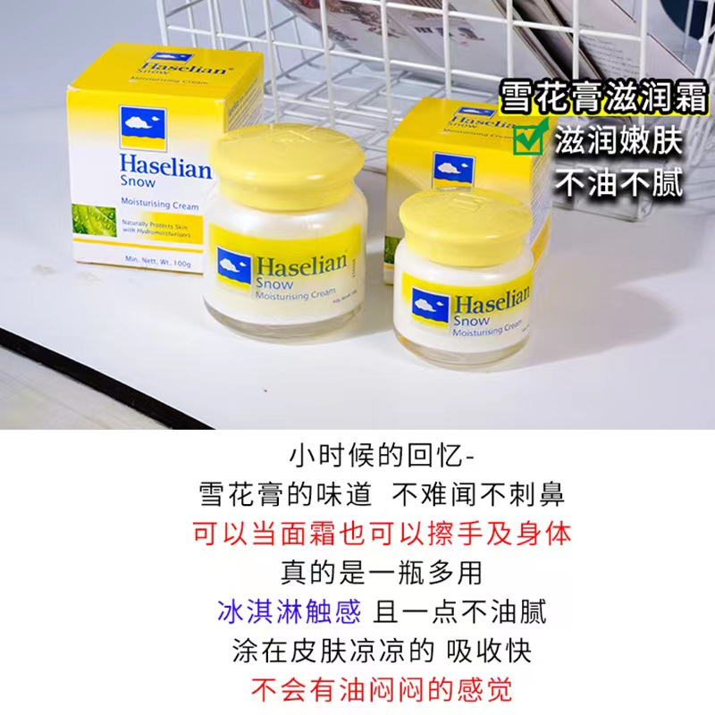 Haveeline Kem Dưỡng Ẩm Làm Trắng Da Không Gây Nhờn 50g / 100g