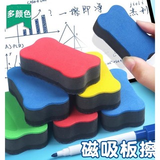 Lau bảng nam châm, dụng cụ lau bảng trắng đồ dùng học tập giáo cụ dạy học tiếng anh