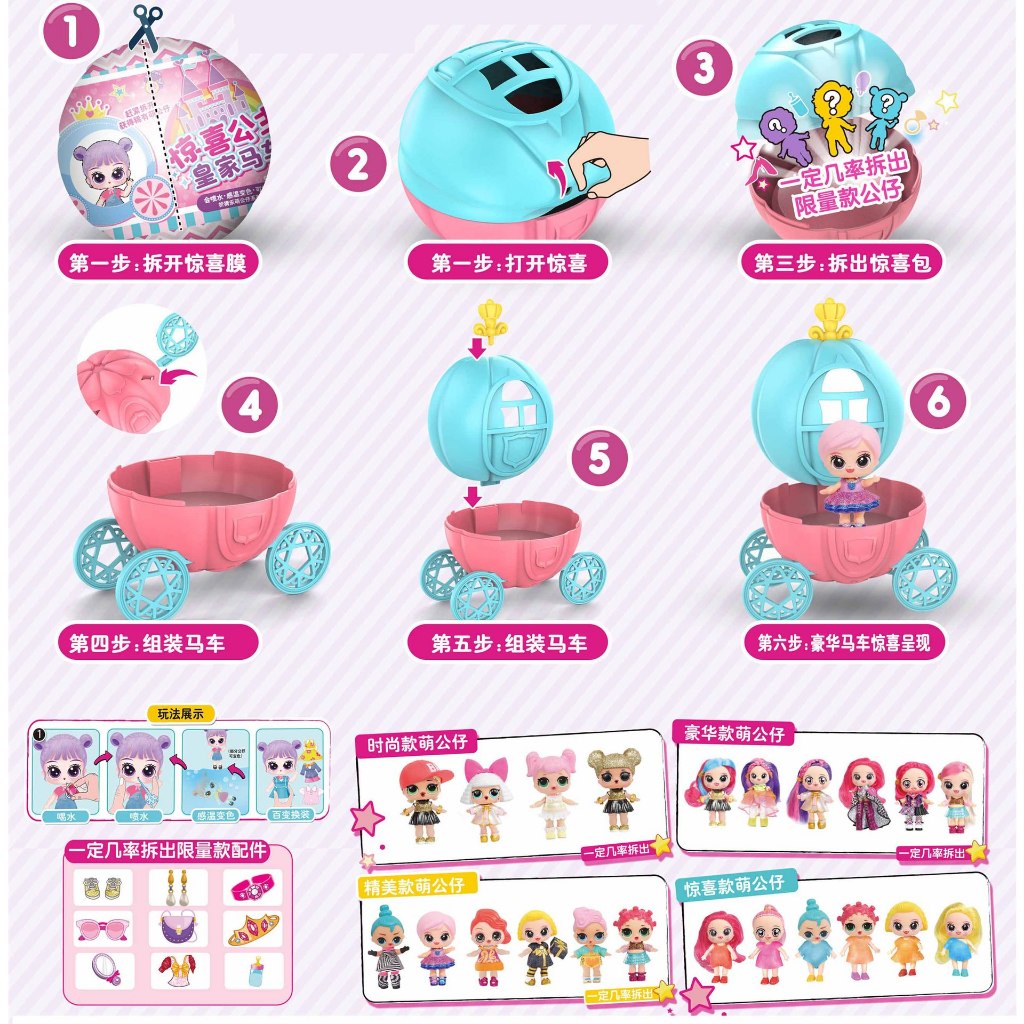 Búp Bê Công Chúa gashapon Bất Ngờ Vui Nhộn Cho Bé yl018