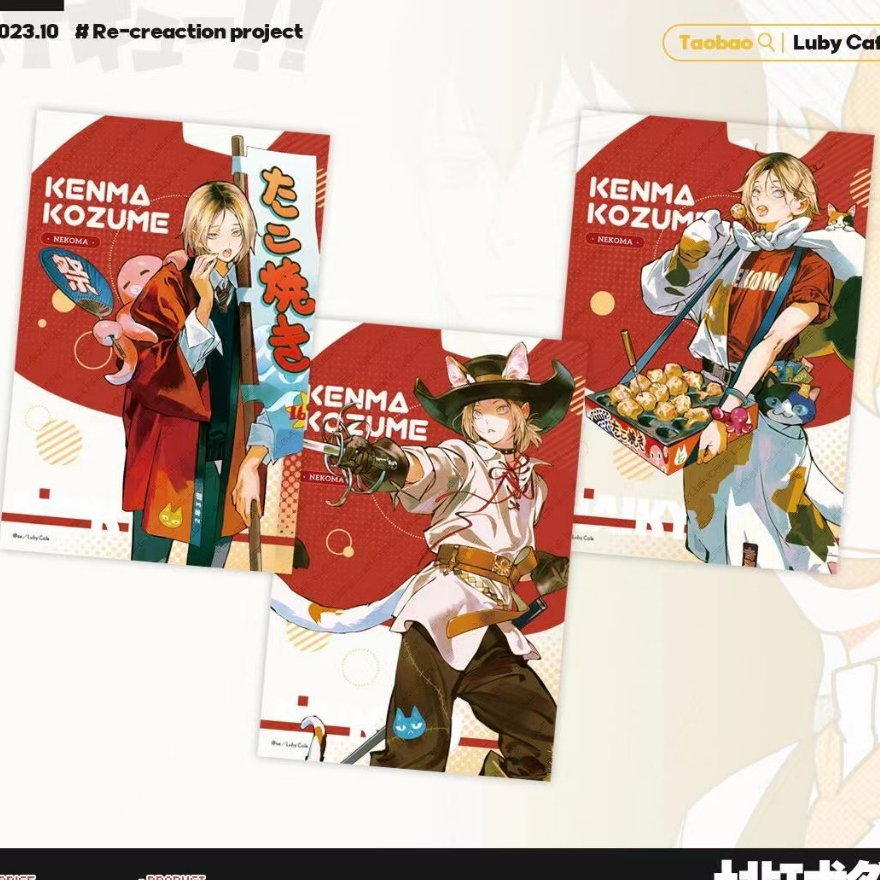 Haikyuu Kozume Kenma Goods By se _ eeeeeChân Mèo Mài Móng Hình Móng Vuốt Trẻ Trung se _ Eeee
