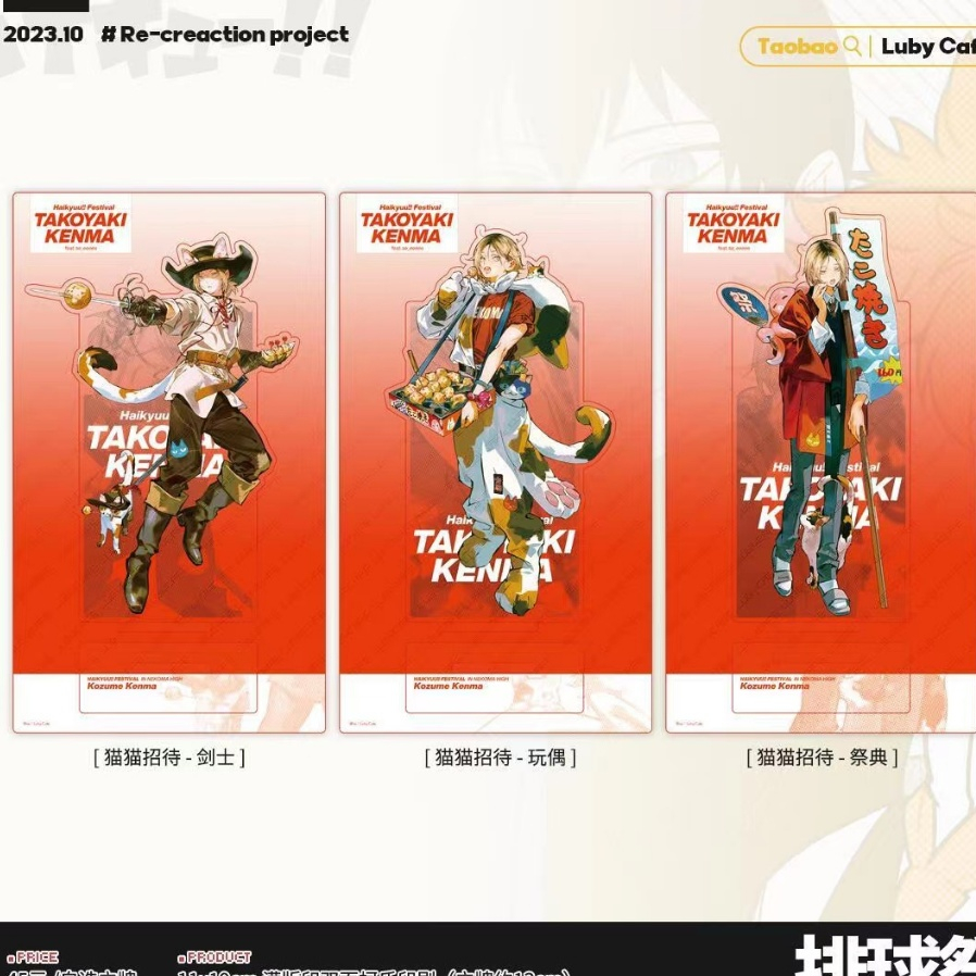 Haikyuu Kozume Kenma Goods By se _ eeeeeChân Mèo Mài Móng Hình Móng Vuốt Trẻ Trung se _ Eeee