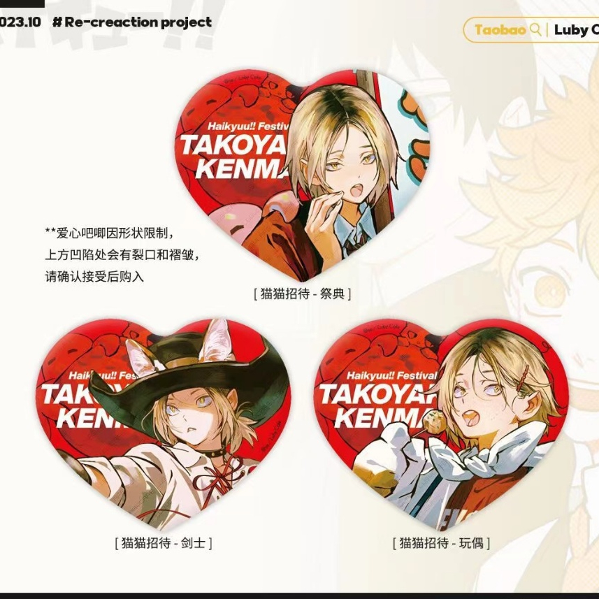 Haikyuu Kozume Kenma Goods By se _ eeeeeChân Mèo Mài Móng Hình Móng Vuốt Trẻ Trung se _ Eeee