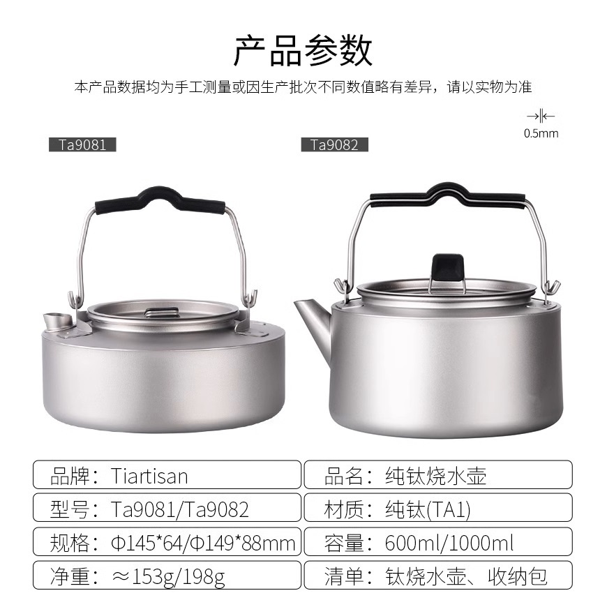 Ấm Đun Nước Titan Nguyên Chất 07079 fusheng Không Gỉ Dùng Khi Đi Cắm Trại