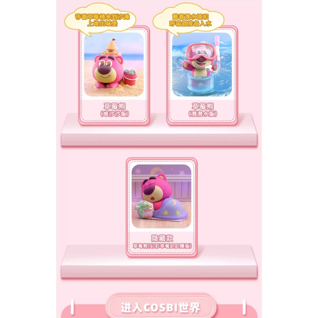 Mô Hình Nhân Vật disney toy story lotso cosbi Dễ Thương